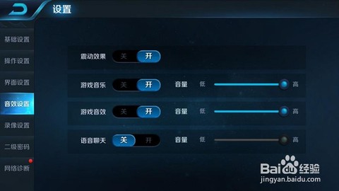 玩王者荣耀怎么听歌