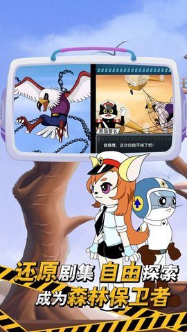 黑猫警长游戏图3