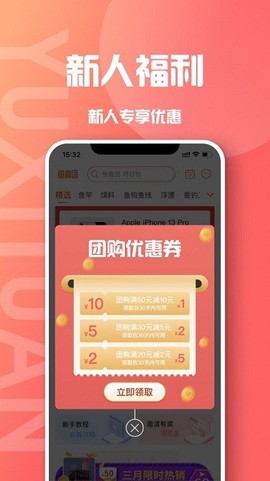 鱼喜团[图1]