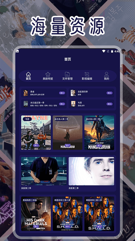 天天美剧图2