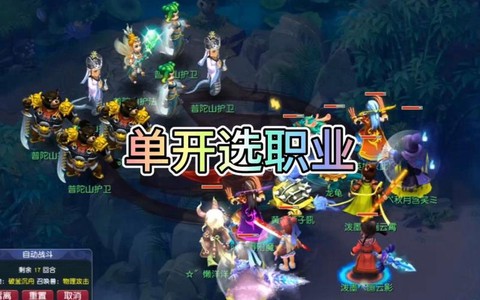 梦幻神武BT什么职业好[图2]