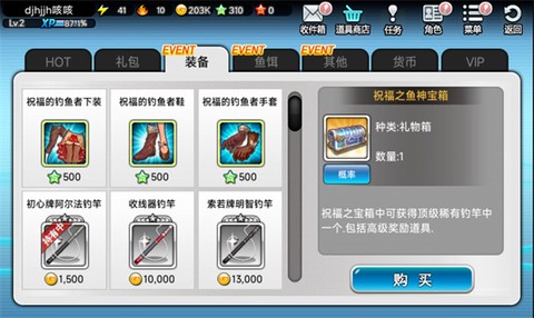 钓鱼大师游戏图1