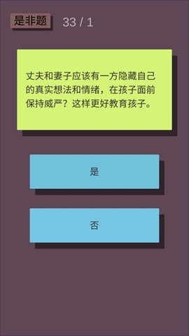 父母资格审查考试[图1]