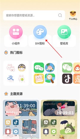 快捷方式换图标[图1]