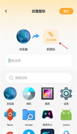 快捷方式换图标[图2]
