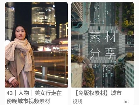 视频素材大全[图1]
