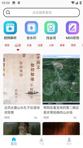 视频素材大全图3