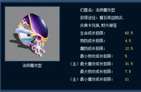 魔域宝宝怎么看好坏