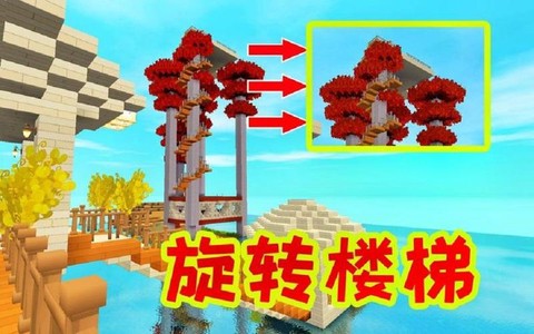 迷你世界梯子怎么旋转[图1]