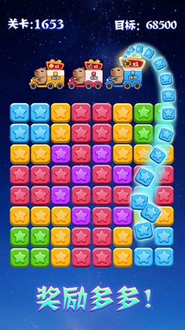 消灭星星图3