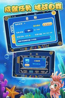 捕鱼达人2图2