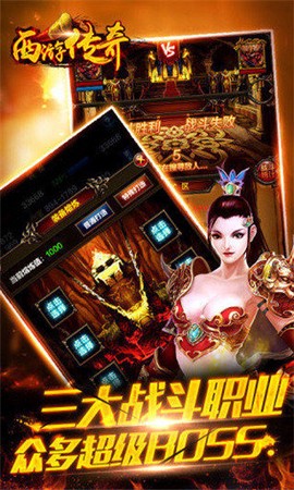 西游传奇图1