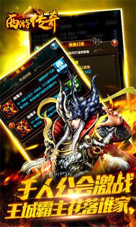 西游传奇图3