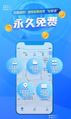 绘管通图2