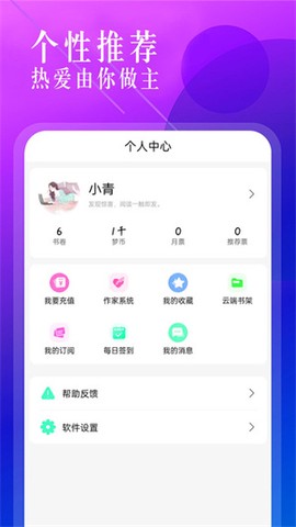 海棠书城图3