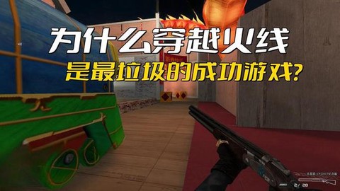 为什么穿越火线还没来[图1]