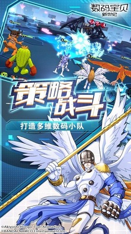 数码宝贝:新世纪图1