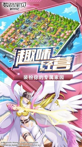 数码宝贝:新世纪图2