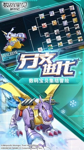 数码宝贝:新世纪图3