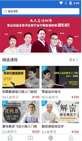 墨点课堂[图2]