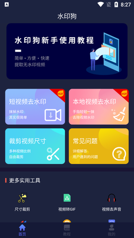 墨点课堂图3