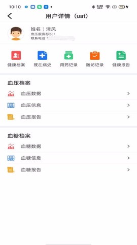 陪养医生端[图1]