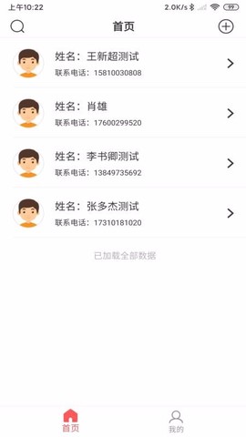 陪养医生端图1