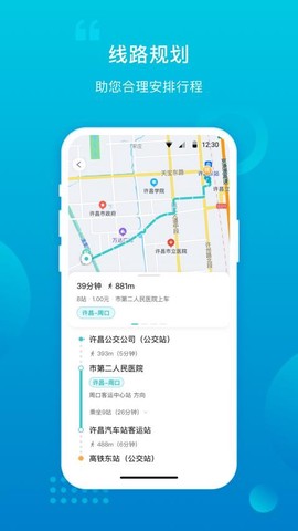 许昌公交图3