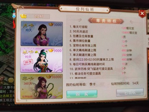 问道手游买号怎么安全[图1]