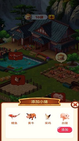 休闲山庄图1