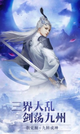 仙域无双图1