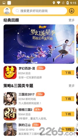 皮皮玩手游[图1]