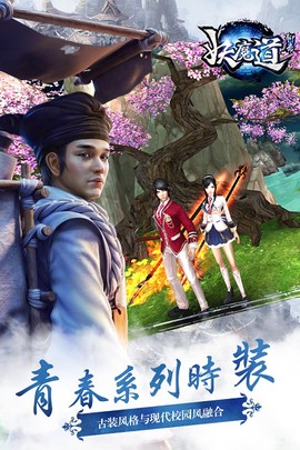 聊斋妖魔道[图1]