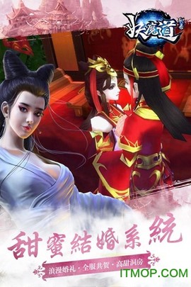 聊斋妖魔道图2