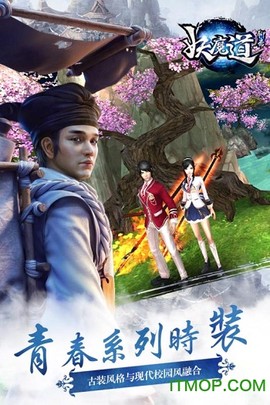 聊斋妖魔道图3