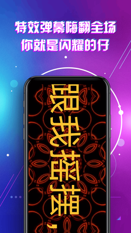 LED显示屏滚动手持弹幕灯牌图2