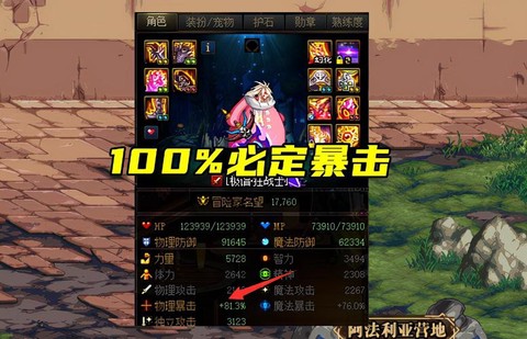 dnf怎么堆魔法暴击