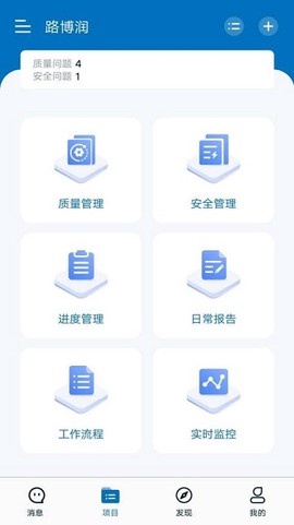 慧管工地图1