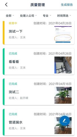 慧管工地图3