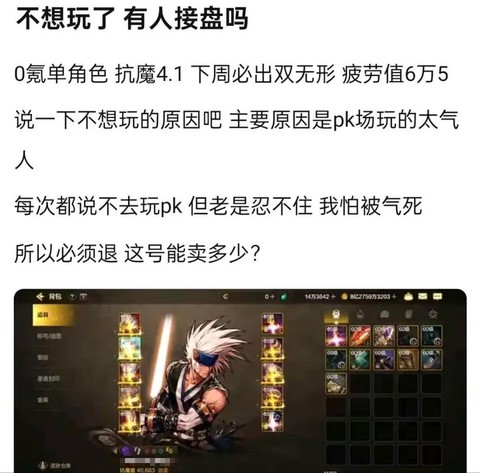 dnf接盘是什么意思[图1]