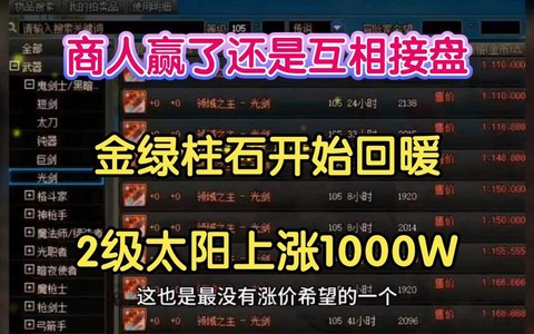 dnf接盘是什么意思[图2]