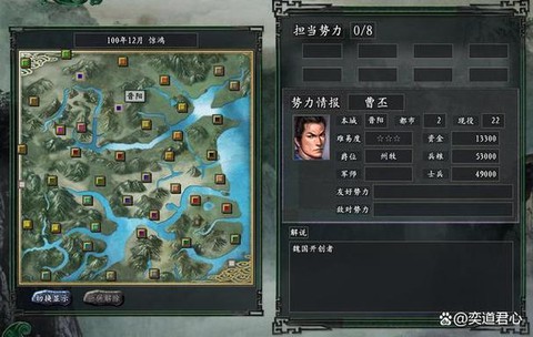 三国志12怎么当皇帝[图2]