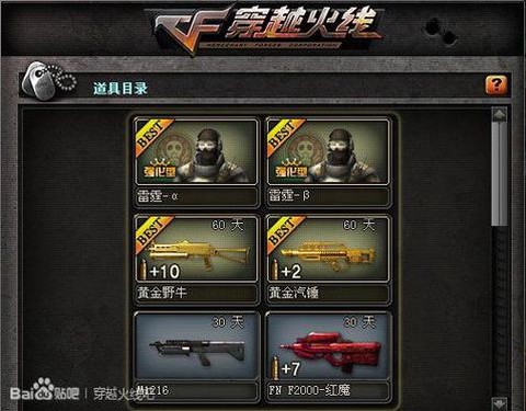 穿越火线道具卡怎么领