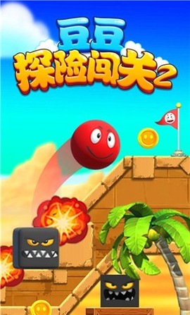 豆豆探险闯关2图1