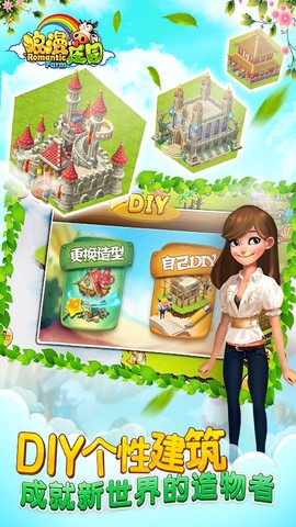 浪漫庄园官网图3