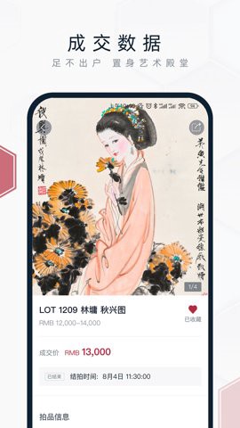 中国嘉德[图1]