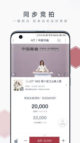 中国嘉德图1