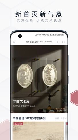 中国嘉德图2