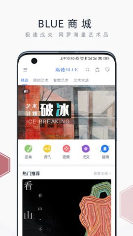 中国嘉德图3