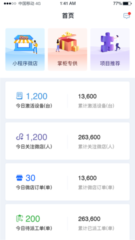 螺掌柜图2